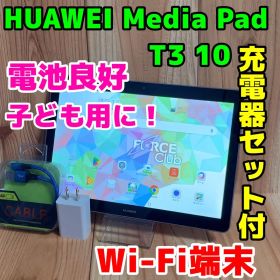 HUAWEI Media Pad T3 10 AGS-W09 WiFi 本体