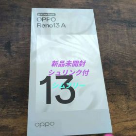 OPPO Reno13 A 本体 OPG05 ルミナスネイビー 新品包装 未開封