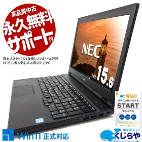 中古ノートパソコン Office付き 訳あり特価 バッテリー良好 Win11正式対応 テンキー オマケ付 訳あり Windows11 Pro NEC VersaPro VKM17X-2 Core i5 8GB 15.6インチ 日本人サポート 中古 パソコン ノートパソコン