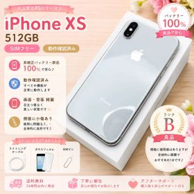 Apple iPhoneXS 512GB SIMフリー