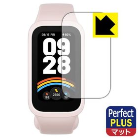 Xiaomi Smart Band 9 Active 対応 Perfect Shield Plus 保護 フィルム 反射低減 防指紋 日本製