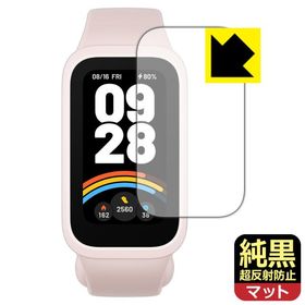 Xiaomi Smart Band 9 Active 対応 純黒クリア[超反射防止] 保護 フィルム 反射低減 防指紋 日本製