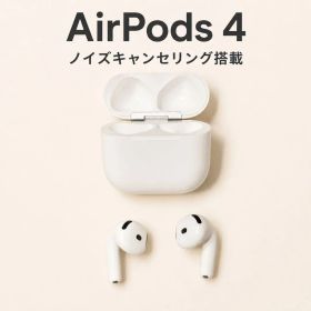Apple AirPods 4 ノイズキャンセリング搭載 本体