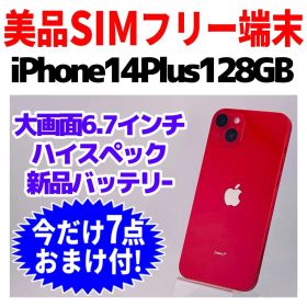 美品SIMフリー iPhone14Plus 128GB 331 レッド 電池新品