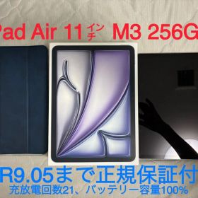iPadAir11インチ M3 256GB スペースグレー 正規保証来年5月まで