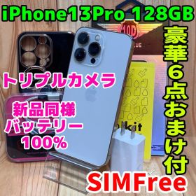 SIMフリー 本体 iPhone 13 Pro 128 GB ゴールド 614