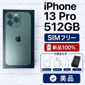 【美品】iPhone 13 Pro 512GB グリーン SIMフリー