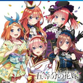 【新品】PS4 五等分の花嫁 ごとぱずストーリー 2nd【メール便】