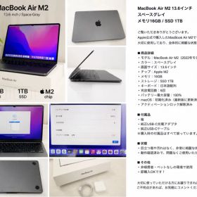 Apple MacBook Air M2 13.6インチ 16GB 1TB