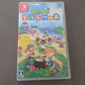 あつまれどうぶつの森 Switch