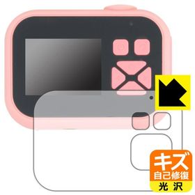 OAXIS myFirst Camera 10対応 キズ自己修復 保護 フィルム 光沢 日本製