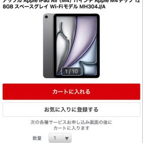 新品未開封 Apple iPad Air (M4) 11インチ128GB