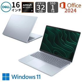 【新品】 DELL デル ノートパソコン Dell 16 Plus DB16255 Copilot+PC 16型 WQXGA/ Ryzen AI 7/ メモリ 32GB/ SSD 1TB/ Windows 11/ Office付き/ ブルー