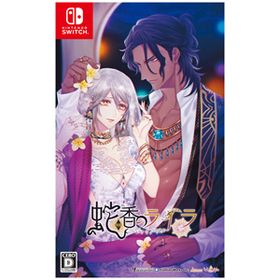 【Switch】蛇香のライラ 〜Trap of MUSK〜 通常版 返品種別B