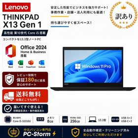 訳あり Lenovo ThinkPad X13 Gen 1 中古 ノートパソコン 13.3型 Core i5-10210U メモリ8GB NVMe SSD256GB Windows11Pro Office2024 H&amp;B