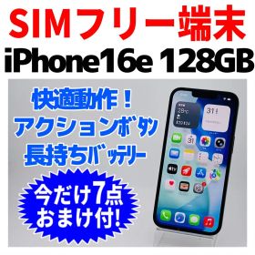 SIMフリー iPhone16e 128GB 1758 ブラック バッテリー良好
