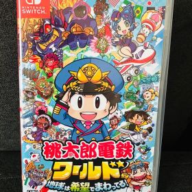 桃太郎電鉄ワールド 地球は希望でまわってる！ Nintendo Switch