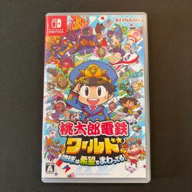 Nintendo Switch 桃太郎電鉄ワールド ～地球は希望でまわってる!～