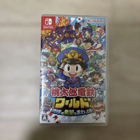Nintendo Switch 桃太郎電鉄ワールド ～地球は希望でまわってる!～