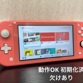◎稼働/初期化済◎ニンテンドースイッチライト コーラル 一部欠けあり