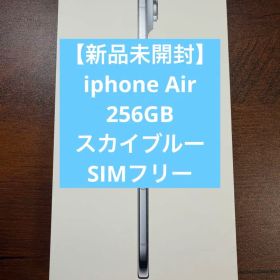 【新品未開封】iPhone Air 256GB スカイブルー 本体
