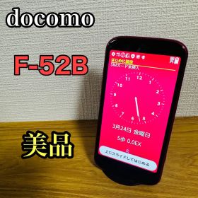 【美品】 らくらくスマートフォン F-52B ピンク SIMロック解除済