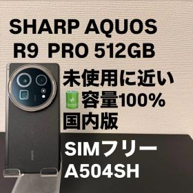 未使用に近い AQUOS R9 PRO 512GB R9PRO 8324