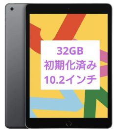 Apple iPad (第７世代) 10.2インチ 32GB スペースグレイ