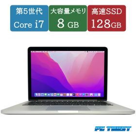 【送料無料】ETC: Apple MacBook Pro (Retina, 13-inch, Early 2015) A1502 シルバー/ core i7 5557U 3.10GHz / メモリ：8GB/ SSD：128GB/ カメラ/ 無線/ 13.3inch B5サイズ【ノートパソコン 中古パソコン 中古PC】 【3ケ月保証】