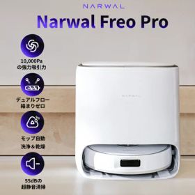 ナーワル(Narwal) Narwal Freo Pro YJCC023 掃除機 ロボット掃除機 水拭き