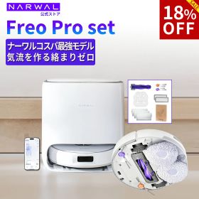 【18%OFFで91,000円！11日10時まで】ナーワル Narwal ロボット掃除機セット Freo Pro+アクセサリーセット 水拭き両用 お掃除ロボット 強吸引力 絡まりゼロ AI障害物回避 自動ゴミ収集 温水モップ洗浄 自動洗浄乾燥 マッピング アプリ ペット 家事時短 静音