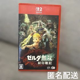 【匿名配送】Switch2 ゼルダ無双 封印戦記 通常版