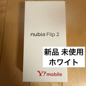 nubia Flip 2 A404ZT ホワイト 新品 未使用