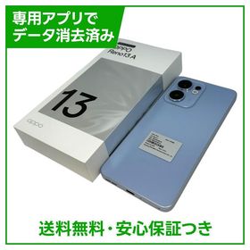 OPPO Reno13 A CPH2699 128GB アイスブルー SIMフリー