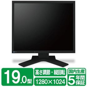 EIZO ４８ｃｍ（１９．０）型カラー液晶モニター ＦｌｅｘＳｃａｎ Ｓ１９３４ーＨ ブラック S1934-HBK テレワーク 在宅 リモート（直送品）