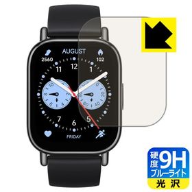 Xiaomi Redmi Watch 5 Lite 対応 9H高硬度[ブルーライトカット] 保護 フィルム 光沢 日本製
