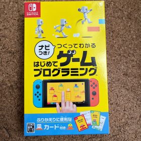 Switch ナビつき! つくってわかる はじめてゲームプログラミング