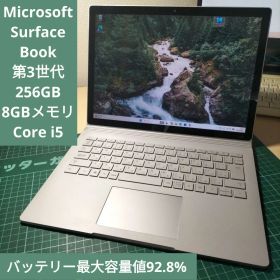 高性能ペン付Microsoft中古美品SurfaceBook3 i5 8GSSD Surface Book 3 新品 57,800円 中古 29,000円 | ネット最安値の価格