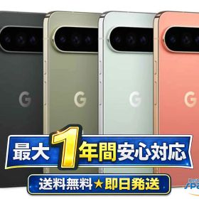 【最大2000円クーポンGET】未開封/ SIMフリー Google Pixel 11 Pro [256GB/512GB/1TB][canyon/olive/fog/obsidian]