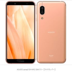 【Simフリー】 AQUOS sense3 SH-M12 4G・LTE対応 【急速充電器付き】