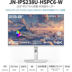 JAPANNEXT 23.8インチ ワイド 4K液晶ディスプレイ JN-IPS238U-HSPC6-W 1台（直送品）