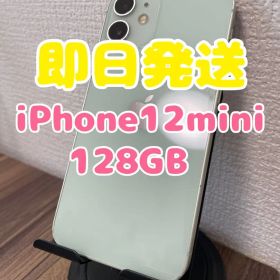 【即日発送】iPhone12mini グリーン 128GB