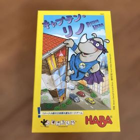 キャプテン・リノ Rhino Hero ボードゲーム
