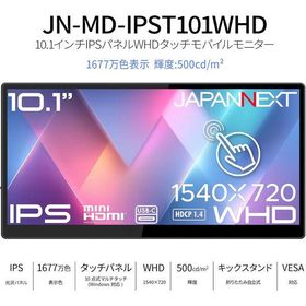 JAPANNEXT 10.1インチ ワイド タッチパネルモバイルディスプレイ JN-MD-IPST101WHD 1台（直送品）