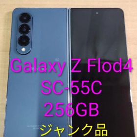 083100I Galaxy Z Fold4 SC-55C 256GB ジャンク