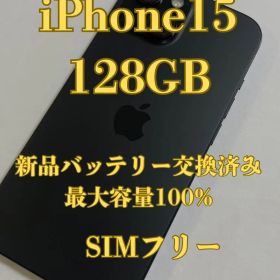 美品 iPhone15 128GB ブラック バッテリー100%
