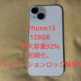iPhone15 128GB 最大容量92% 中古品