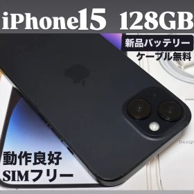 【新品バッテリー】iPhone 15 128GB ブラック SIMフリー 本体