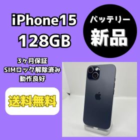 【バッテリー新品】iPhone15 128GB ブラック【SIMロック解除済み】