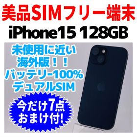 美品 SIMフリー iPhone15 128GB ブラック 新品電池 海外版
